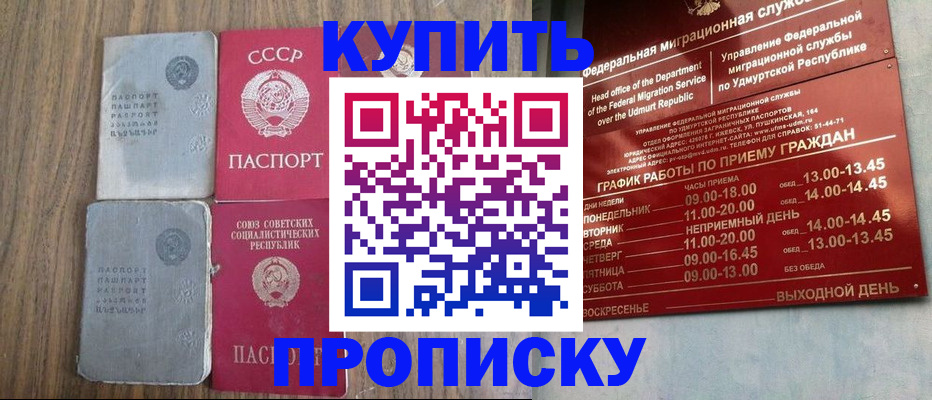 временная регистрация для всех в Дятьково
