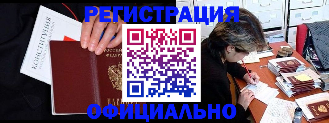 временная регистрация адрес в Дятьково