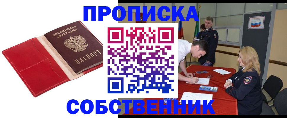 прописка в Дятьково